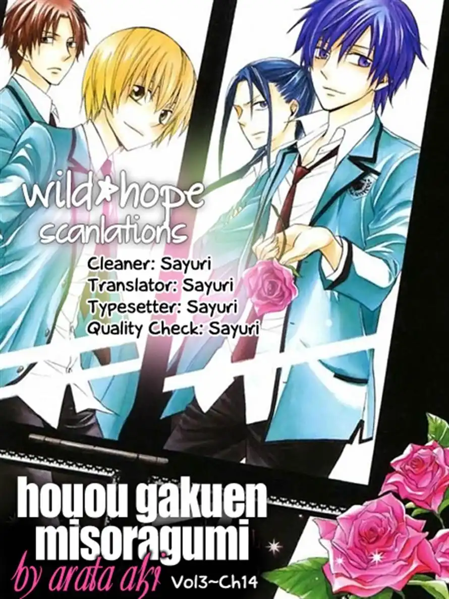 Houou Gakuen Misoragumi Chapter 14 34